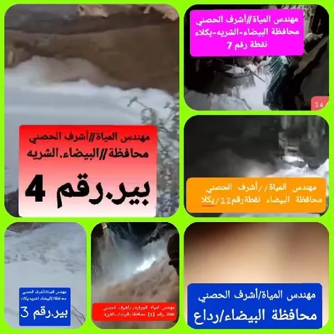 Water Flowing in Various Locations