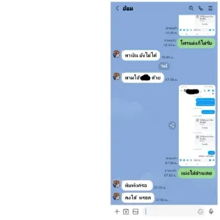 Messaging App Conversation Screenshot