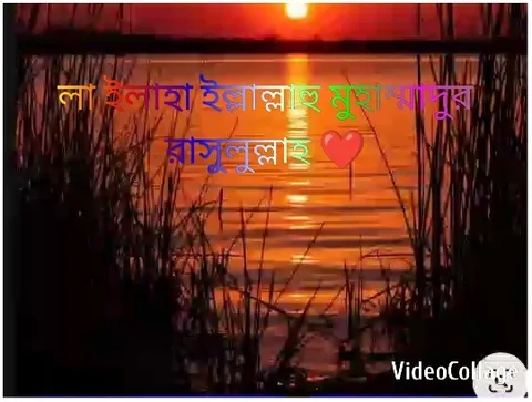 Sunset Over Water with Text