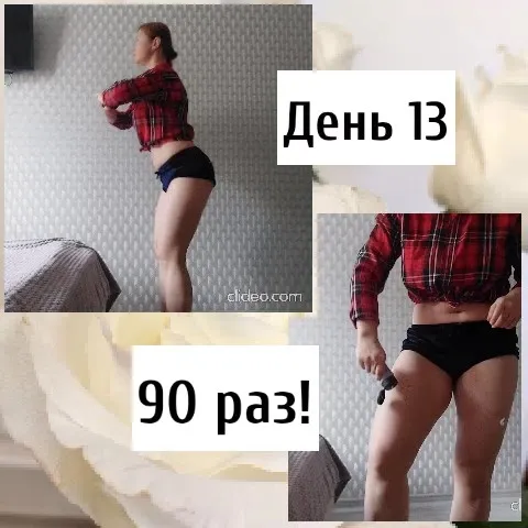 Exercise Performance and Day 13 Challenge
