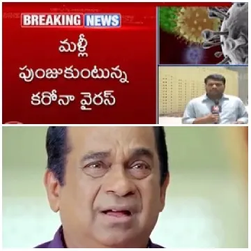 News Reporter with Breaking News