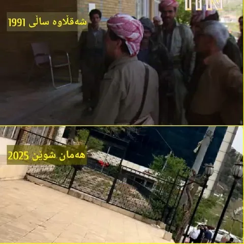 Historical and Modern Scene Comparison