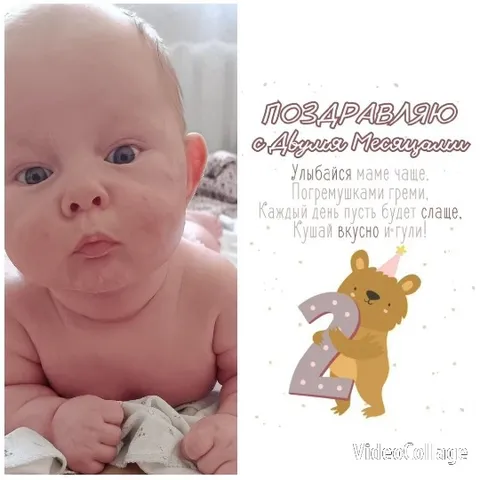 Baby Looking at Camera with Bear