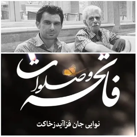 Seated Men with Artistic Text