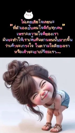 Smiling Character with Cartoon Cat