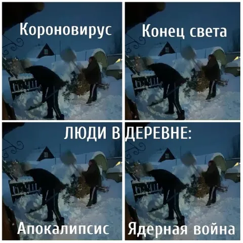 Winter Activities Humor Meme