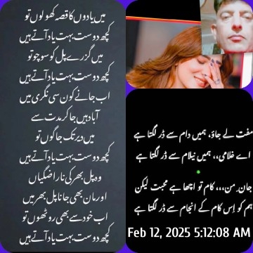 Urdu Text with Smiling Woman Image