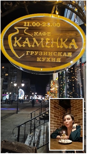Celebrating at Kamenka Café