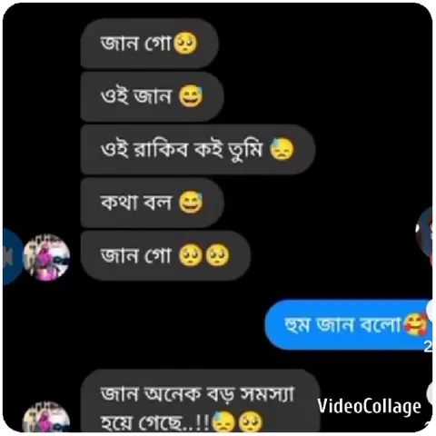 Bengali Chat Conversation on Dark Background