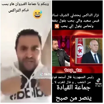 Talk Show with Arabic Text