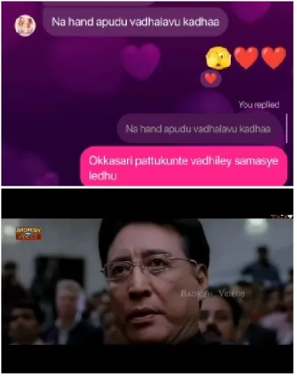 Chat Screenshot and Movie Scene