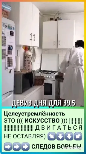 Kitchen Scene with Cyrillic Text