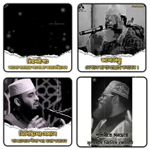 Religious Speakers with Bengali Text
