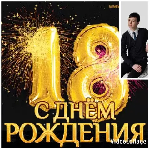 Birthday Celebration with Fireworks