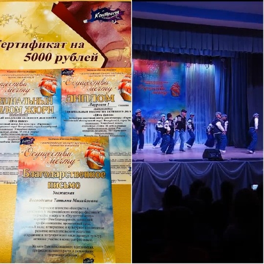 Certificates and Stage Performance