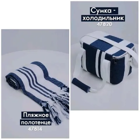 Beach Towel and Cooler Bag Display