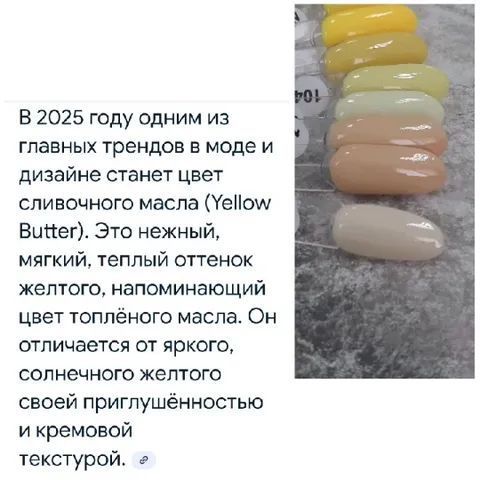 Nail Polish Samples and Text