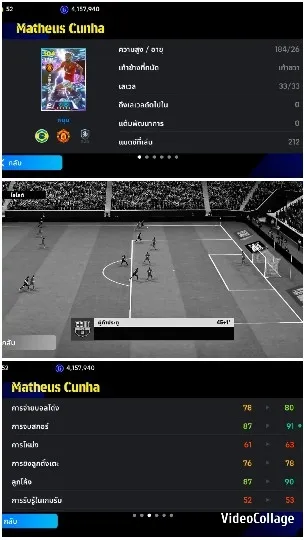 Soccer Video Game Interface Display
