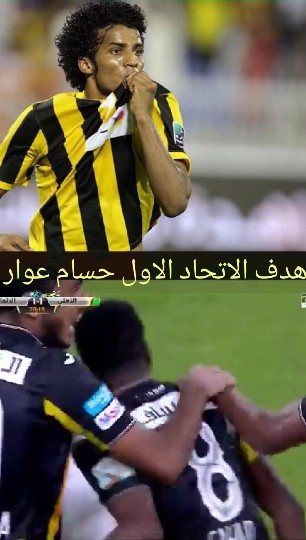 Soccer Player Celebrating a Goal