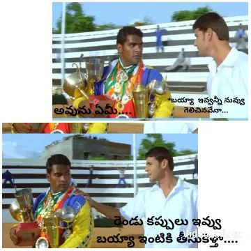 Men Congratulating in Sports Setting