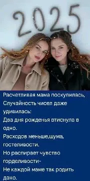 Women Smiling with 2025 Poem