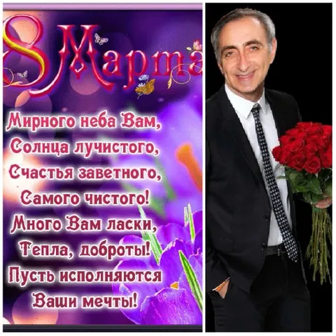 Greeting Card With Flowers