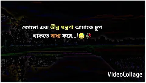 Bengali Text on Dark Background