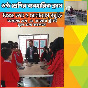 Teacher and Students in Classroom