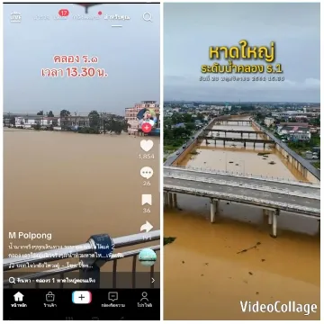 Flooded Areas and Infrastructure Impact