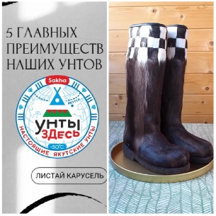 Text and Furry Boots Display