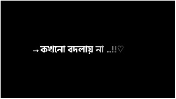 Bengali Text on Black Background