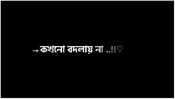 Bengali Text on Black Background