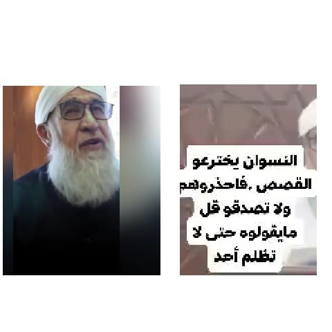 Elderly Man with Arabic Text