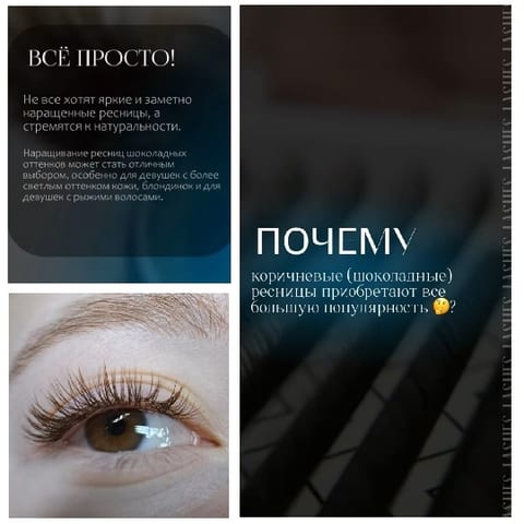 Eyelash Extensions in Focus