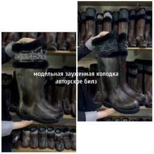 Collection of Decorative Boots