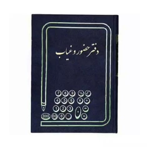 Dark Blue Notebook with Illustration
