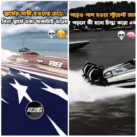Speedboat and Smaller Boat