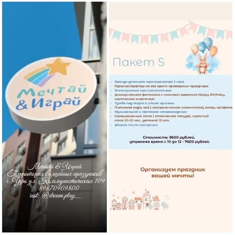 Business Sign and Event Flyer