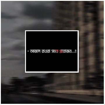 Blurred Cityscape with Text Overlay