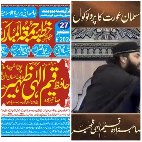 Urdu Text and Speaker at Podium