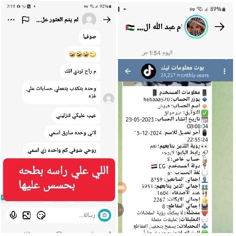 Chat Interfaces and Arabic Text