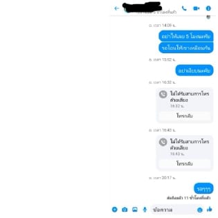 Chat Conversation with Call Icons