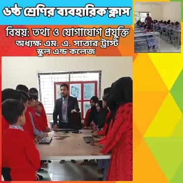 Teacher and Students in Classroom