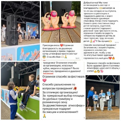 Public Event with Thank You Messages