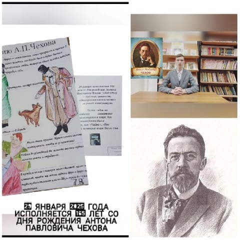 Chekhov Celebration and Library Study