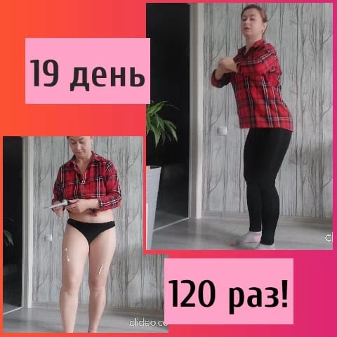 Exercise Progress and Measurement Check