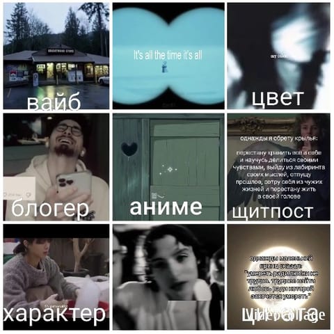 Nine Frames with Russian Text