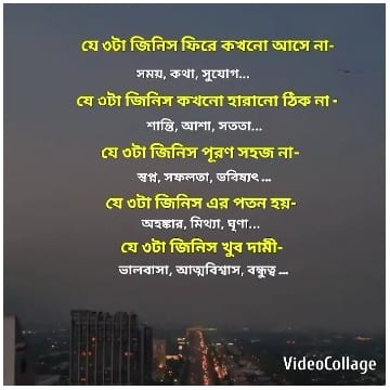 Cityscape with Bengali Text Overlay
