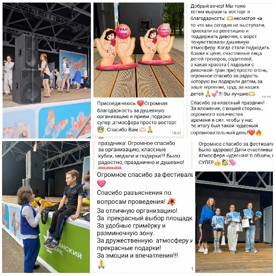 Public Event with Thank You Messages