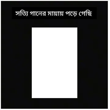 Bengali Text on Black Background